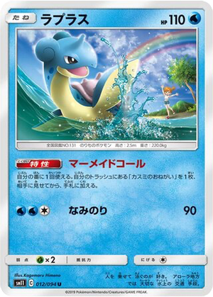 Lapras card image