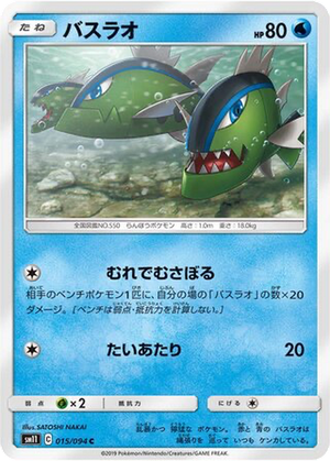 Basculin card image