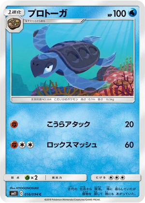 Tirtouga card image