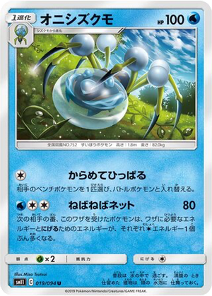 Araquanid card image