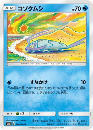 Wimpod card image