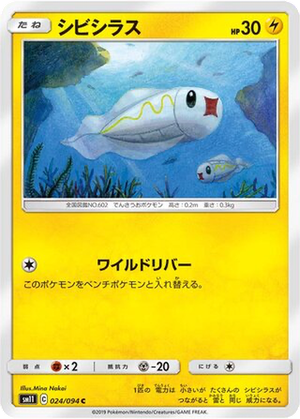 Tynamo card image