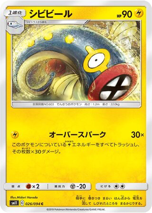 Eelektrik card image
