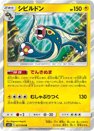 Eelektross card image