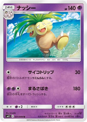 Exeggutor card image