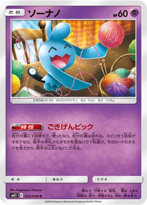 Wynaut card image