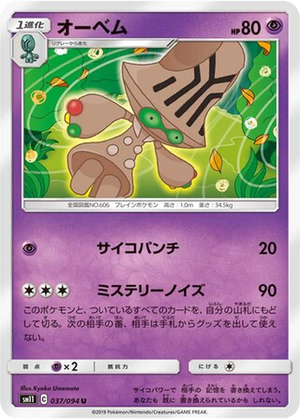 Beheeyem card image