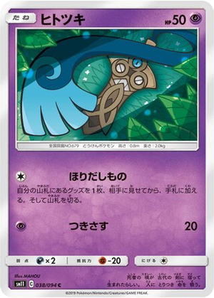 Honedge card image