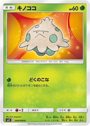 Shroomish card image