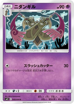 Doublade card image