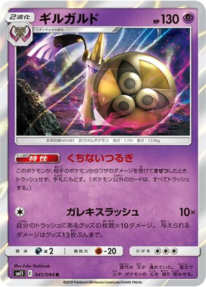 Aegislash card image