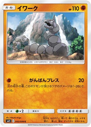 Onix card image