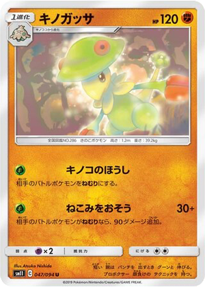 Breloom card image