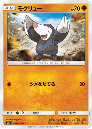 Drilbur card image