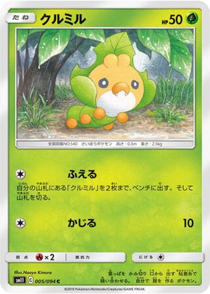 Sewaddle card image