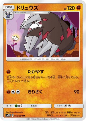 Excadrill card image