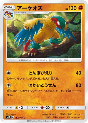 Archeops card image