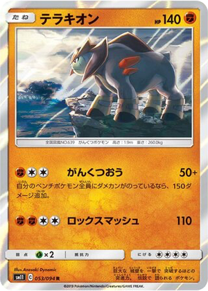 Terrakion card image