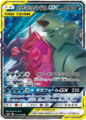 Mega Sableye & Tyranitar GX card image