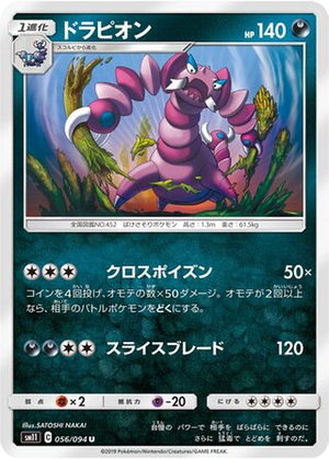 Drapion card image