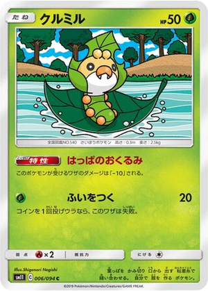 Sewaddle card image