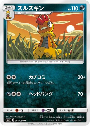 Scrafty card image