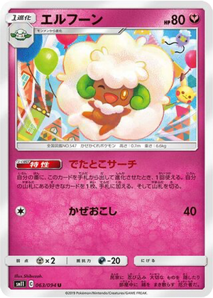 Whimsicott card image