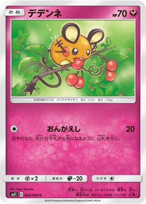 Dedenne card image