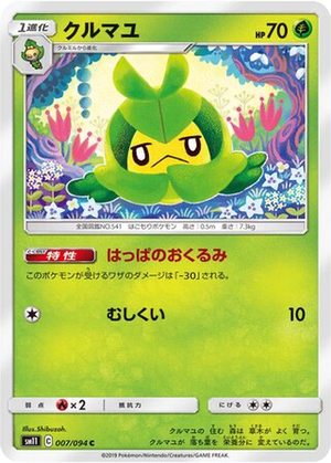Swadloon card image