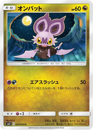 Noibat card image