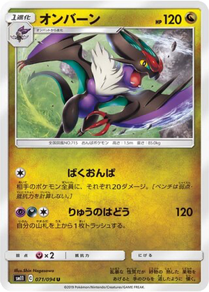 Noivern card image