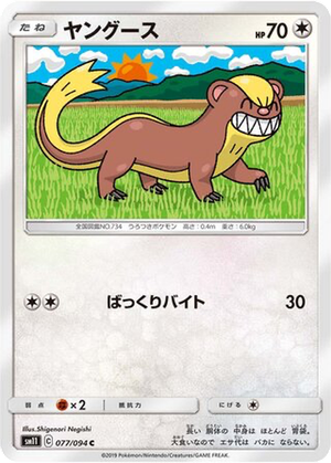 Yungoos card image