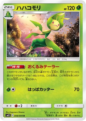 Leavanny card image