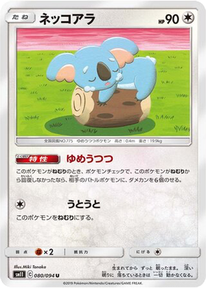 Komala card image
