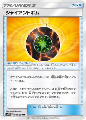 Giant Bomb card image