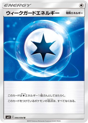 Weakness Guard Energy card image