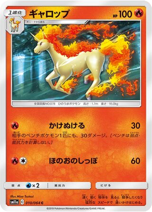 Rapidash card image