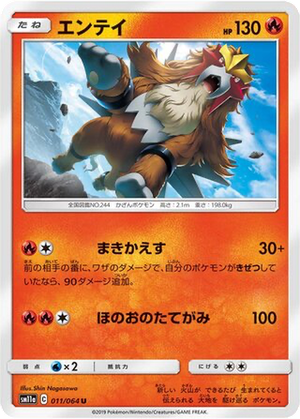Entei card image