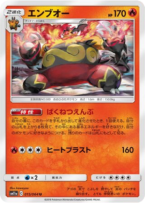 Emboar card image