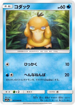 Psyduck card image