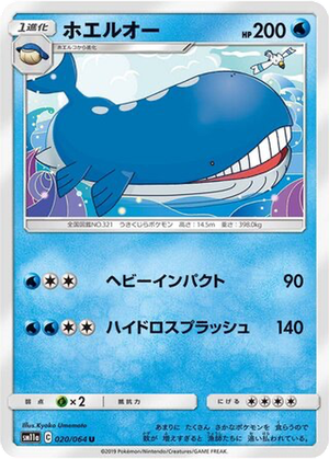 Wailord card image