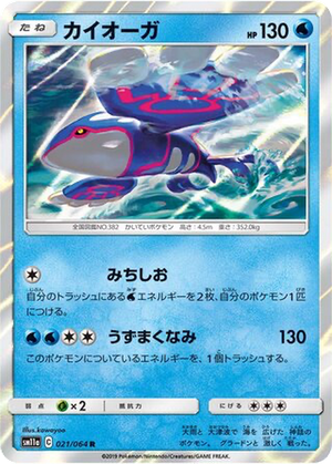 Kyogre card image