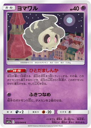 Duskull card image