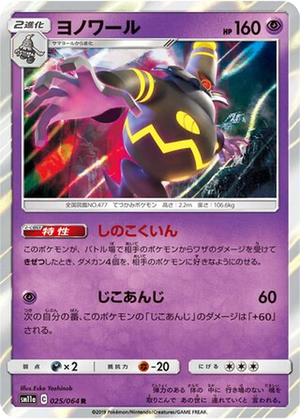 Dusknoir card image