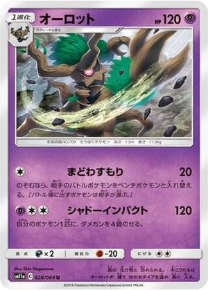 Trevenant card image