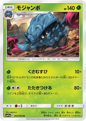 Tangrowth card image