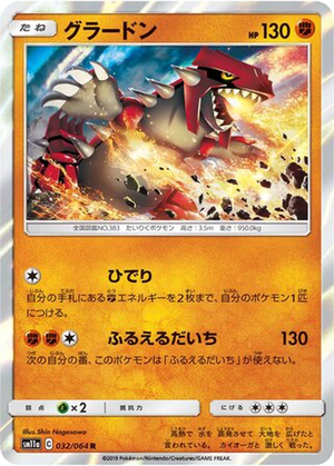 Groudon card image