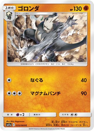 Pangoro card image