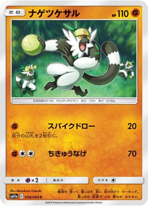 Passimian card image