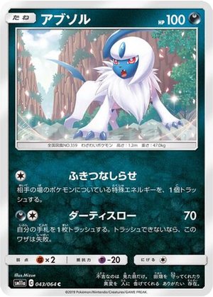 Absol card image
